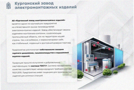 Стойка кабельная напольная К1173х1500 УХЛ1, горячее цинкование, L1500