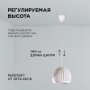 16-70 (5002/1) Светильник декоративный, подвесной, 230В/50Гц, 1хЕ14, мах 40Вт, ø200х700мм, IP20, металл, белый, крепление на крючок, лампа в комлект н