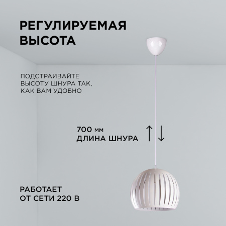 16-70 (5002/1) Светильник декоративный, подвесной, 230В/50Гц, 1хЕ14, мах 40Вт, ø200х700мм, IP20, металл, белый, крепление на крючок, лампа в комлект н