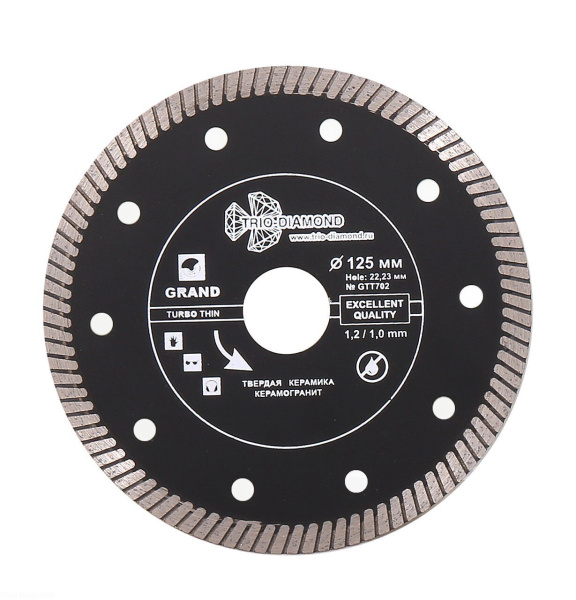 Диск алмазный отрезной 125*22,23 Турбо ультратонкий серия Grand hot press GTT702 Trio-Diamond