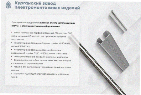 Лоток замковый глухой ЛМЗГ 50х50х3000 УХЛ1, оцинкованный лист, S1,5