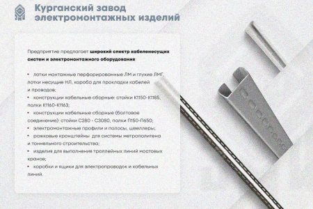 Крышка лотка КЛ 50 У3, окрашенная, S1,0