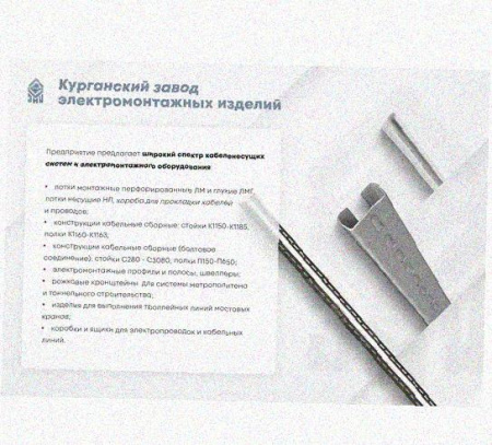 Лоток перфорированный КП 80х80-90 УТ1,5 для поворота трассы вверх на 90, оцинкованный лист, S1,0