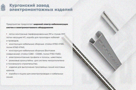 Лоток замковый глухой КСЗГ 600х100-90 (Rп600) УХЛ1 для поворота трассы вниз на 90, радиус поворота трассы 600 мм, горячее цинкование, S1,5