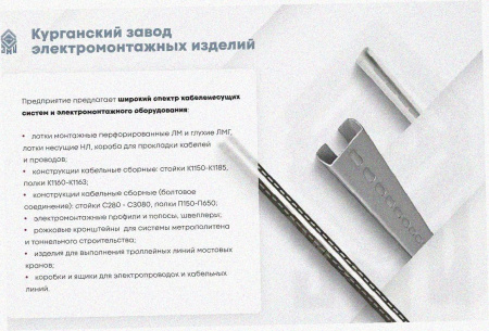 Лоток тройниковый глухой ОТГ 50х50 УТ1,5, горячее цинкование S1,5