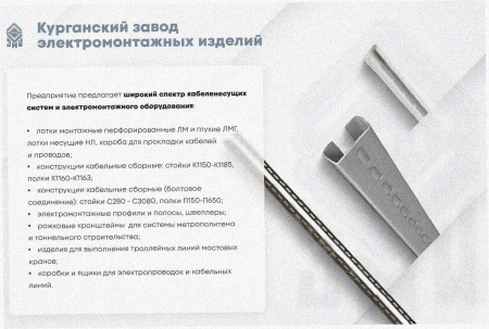 Лоток замковый перфорированный ЛМЗ 600х100х2000 УТ1,5, оцинкованный лист, S0,7