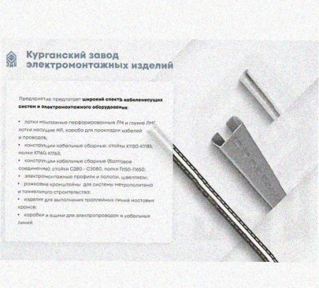 Лоток перфорированный КС 100х25-90 УХЛ1 для поворота трассы вниз на 90, оцинкованный лист S1,5