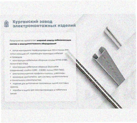 Стойка напольная (потолочная) СНП520 УХЛ1,горячее цинкование, S2,5