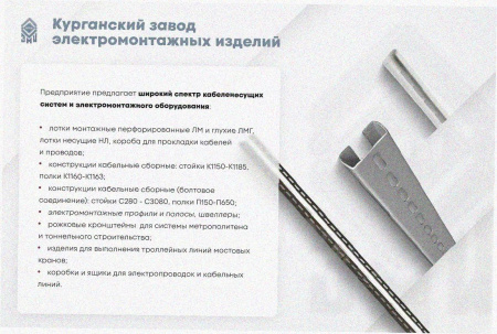 Лоток перфорированный ЛМ 200х100х2000 УХЛ1, оцинкованный лист S1,5