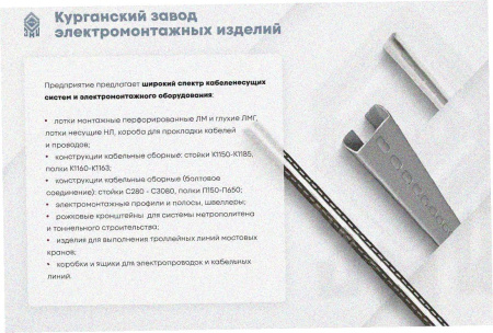 Лоток замковый глухой ЛМЗГ 600х100х3000 УХЛ1, горячее цинкование, S2,0