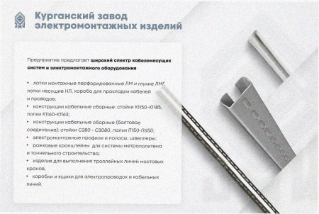 Лоток перфорированный ЛМ 100х25х2000 УТ1,5, оцинкованный лист S1,0