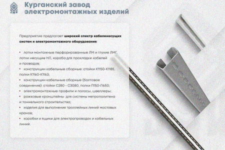 Лоток замковый глухой ЛМЗГ 300х65х3000 УХЛ1, оцинкованный лист, S1,5