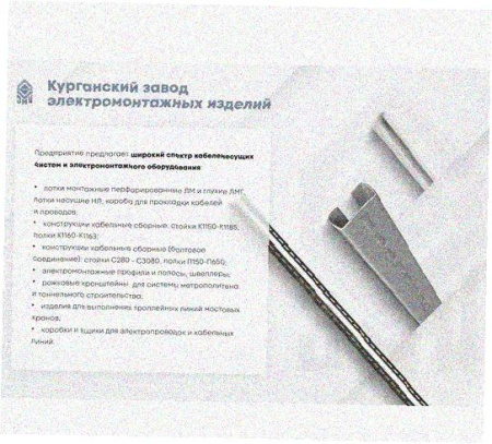 Стойка напольная (потолочная) СНП1960 УХЛ1,горячее цинкование, S2,5