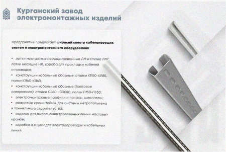 Лоток тройниковый глухой ОТГ 150х65 УХЛ1, оцинкованный лист S1,5