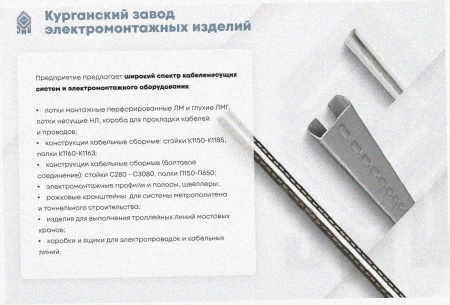 Лоток крестообразный замковый перфорированный КМЗ 200х50 УТ1,5, оцинкованный лист, S1,0