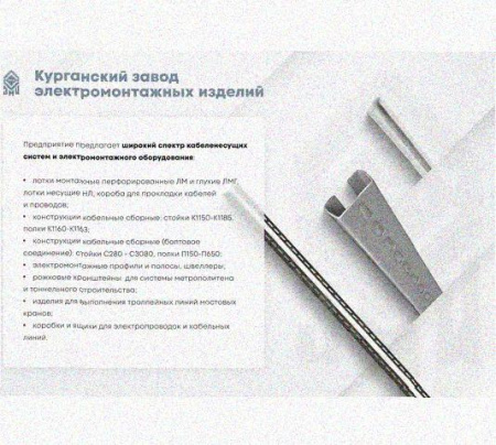 Лоток перфорированный КП 50х50-90 УХЛ1 для поворота трассы вверх на 90, горячее цинкование, S1,0