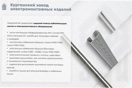 Лоток угловой глухой КГГ 100х100-90 УХЛ1 поворот на 90, горячее цинкование, S1,5