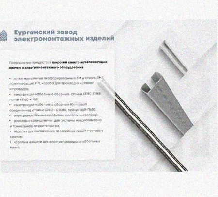 Соединитель-переходник замковый ПУгЛЗ 300х80 УТ1,5 (левый), горячее цинкование, S1,5