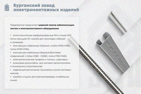 Лоток замковый глухой КПЗГ 100х80-90 УТ1,5 для поворота трассы вверх на 90, горячее цинкование, S1,5