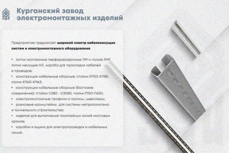 Лоток замковый глухой КСЗГ 400х100-90 УТ1,5 для поворота трассы вниз на 90, оцинкованный лист, S1,5