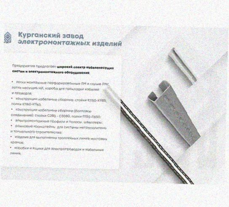 Лоток перфорированный КС 100х50-45 УХЛ1 для поворота трассы вниз на 45, горячее цинкование S1,5