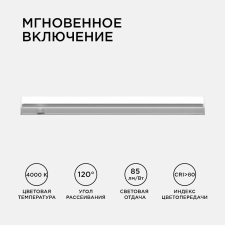 14-51 Светильник светодиодный аналог Т5, 8Вт, IP20, 680Лм, 4000К, 220В/50Гц, белый, поликарбонат, 570х22.6х35мм APEYRON