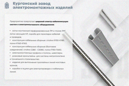 Лоток угловой глухой КГГ 150х100-90 УТ1,5 поворот на 90, горячее цинкование S1,5