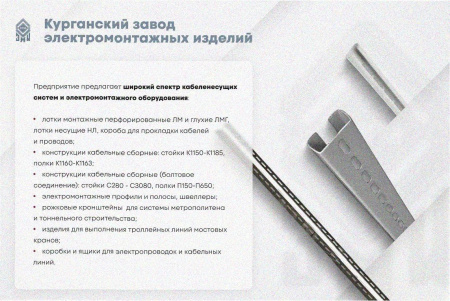 Лоток угловой глухой КГГ 200х80-90 УХЛ1 поворот на 90, горячее цинкование S1,0