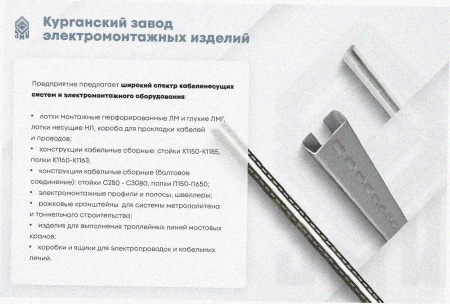 Лоток тройниковый замковый перфорированный ОТЗ 150х150 УХЛ1, оцинкованный лист, S1,5