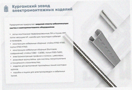 Соединитель лотковый замковый СЛЗ-200х50х1,0 УТ1,5, горячее цинкование, S1,0