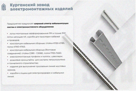 Лоток угловой глухой КГГ 250х100-90УТ1,5 поворот на 90, оцинкованный лист S1,5