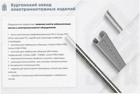 Лоток перфорированный ЛМ 200х65х3000 УТ1,5, оцинкованный лист, S0,8
