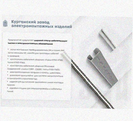 Лоток перфорированный КС 300х80-45 УТ1,5 для поворота трассы вниз на 45, оцинкованный лист, S1,5