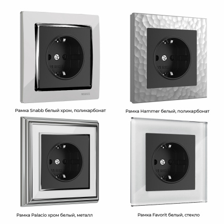 Розетка с заземлением, безвинтовой зажим (черный матовый) СУ IP20 Werkel