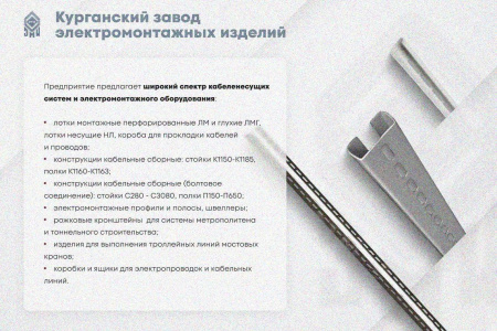Лоток замковый глухой КСЗГ 200х50-90 УТ1,5 для поворота трассы вниз на 90, оцинкованный лист, S1,5