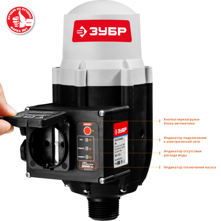 ЗБА блок автоматики, давления срабатывания 1.5 Атм ЗУБР