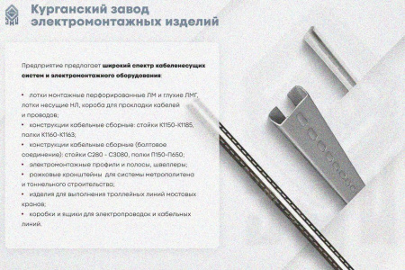 Крышка лотка замкового КЛСЗ 600х80-90 УТ1,5 для поворота трассы вниз на 90, горячее цинкование, S1,5
