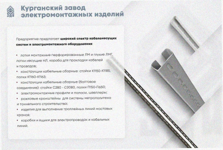 Лоток замковый перфорированный ЛМЗ 500х80х3000 УТ1,5, оцинкованный лист, S1,2