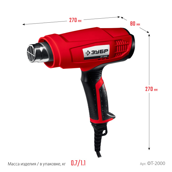 Фен технический (строительный), ФТ-2000, насадки 3 шт, 2 режима: 350град/ 350л/мин, 650град/ 550л/мин, коробка, 2000Вт ЗУБР