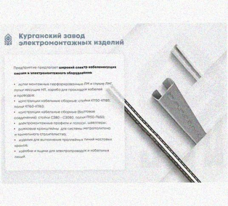 Лоток перфорированный КС 400х65-45 УХЛ1 для поворота трассы вниз на 45, горячее цинкование S1,5