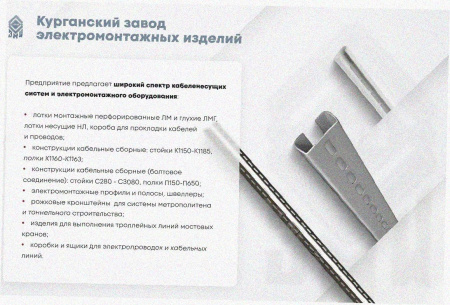 Лоток крестообразный замковый глухой КМЗГ 100х80 УХЛ1, оцинкованный лист, S1,0