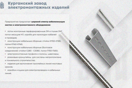 Лоток замковый глухой ЛМЗГ 300х150х3000 УХЛ1, горячее цинкование, S1,5