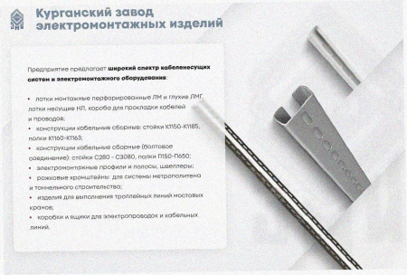 Лоток перфорированный ЛМ 100х65х2000 УХЛ2,5, оцинкованный лист S1,5