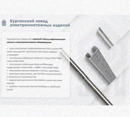 Лоток перфорированный КС 400х65-90 УХЛ1 для поворота трассы вниз на 90, горячее цинкование, S1,2