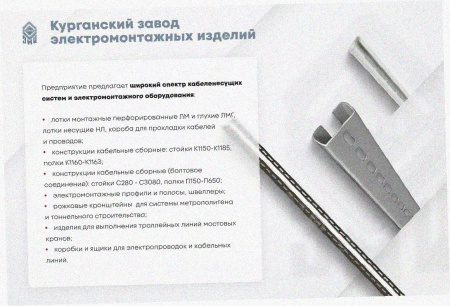 Лоток замковый перфорированный ЛМЗ 100х80х3000 УХЛ1, оцинкованный лист, S1,0
