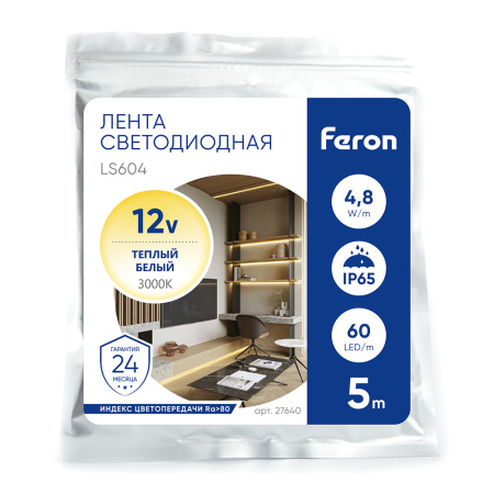 Cветодиодная LED лента Feron LS604, 60SMD(2835)/м 4.8Вт/м 5м IP65 12V 3000К