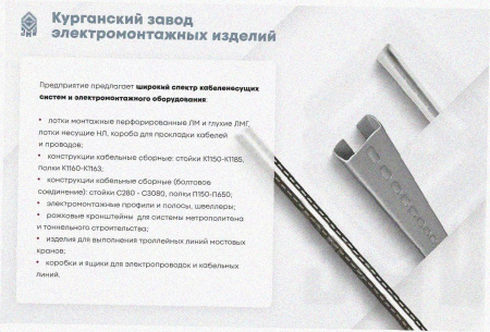 Лоток угловой глухой КГГ 300х65-135 УХЛ1 поворот на 135, оцинкованный лист S1,0