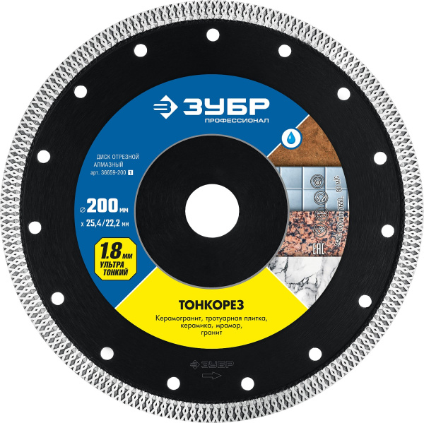 ТОНКОРЕЗ 200 мм, ультратонкий алмазный диск по керамограниту, Профессионал ЗУБР