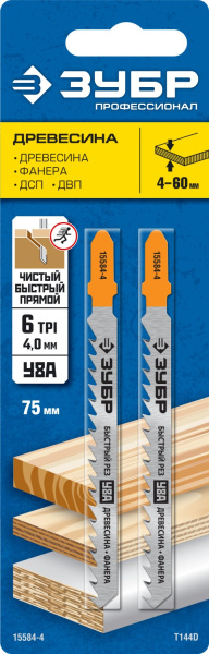 T144D, полотна для эл/лобзика, У8А, по дереву, Т-хвостовик, шаг 4мм, 75мм, 2шт. ЗУБР