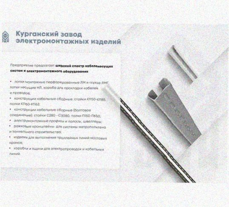 Лоток перфорированный КС 100х100-90 УТ1,5 для поворота трассы вниз на 90, оцинкованный лист S1,0